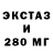 ЭКСТАЗИ VHQ graf kaliostro