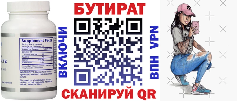 Купить закладки Рудня Бутират оксана